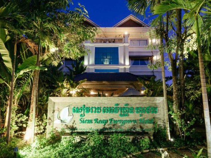 Siem Reap Evergreen